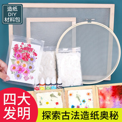 Ancient Papermaking Technique Set for Kindergarten Children DIY Craft Making Materials Tools Flower and Grass Paper pulp Painting Mesh Frame