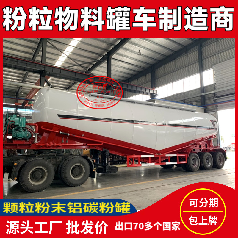 Sinotruk (8X4) 40-Cubic-Meter Bulk Cement and Ash Tanker Truck, Carbon Aluminum Powder Tanker Truck, Powder Material Tanker Truck