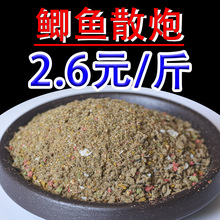 鲫鱼散炮黑坑野钓散装批发散炮饵料好捏雾化好钓鱼饵料鲫鱼散炮