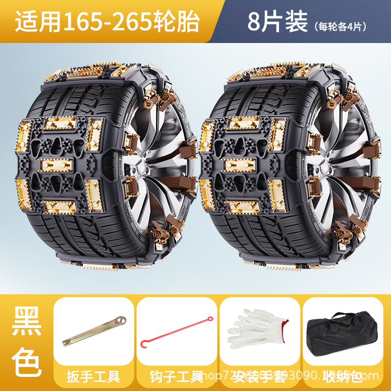 Tire snow chain: Universal TPU Tendon Anti-Skid - thickened-and-widened-thorn-8-pieces-black