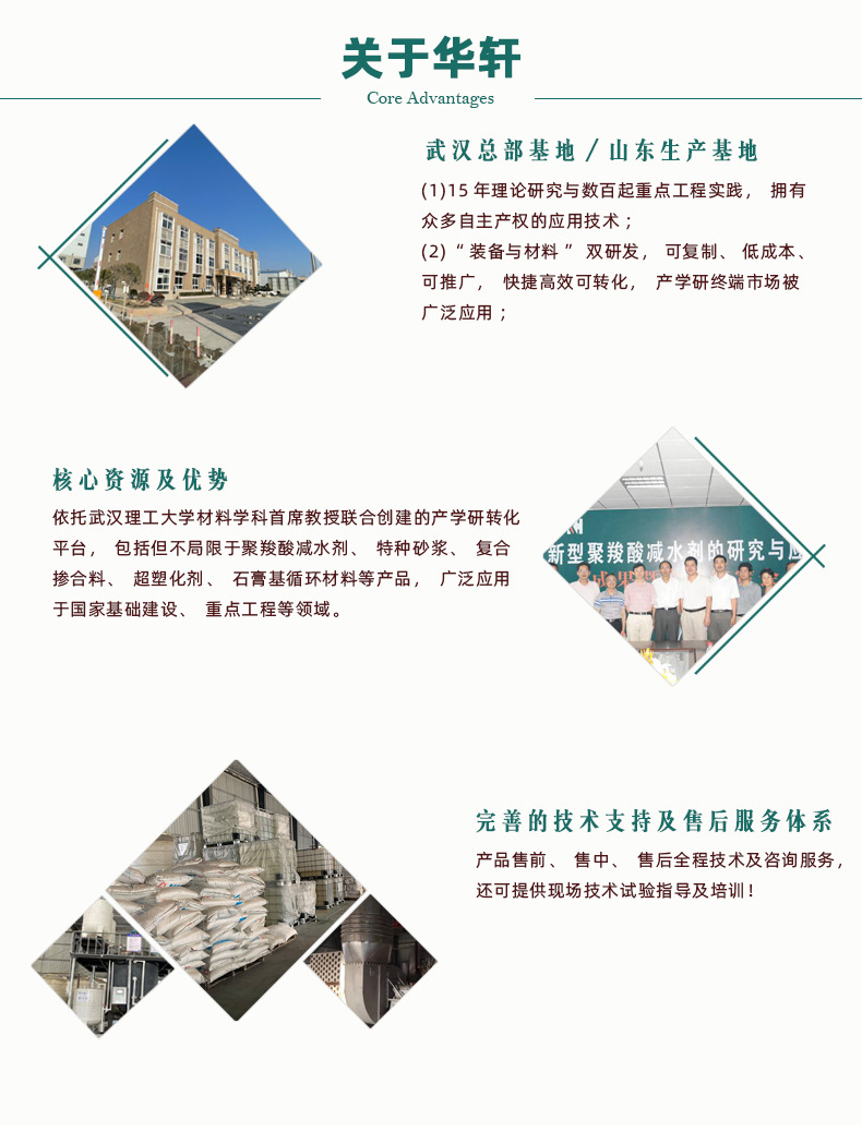 粉體減水劑(PC-1009)商品詳情10_08