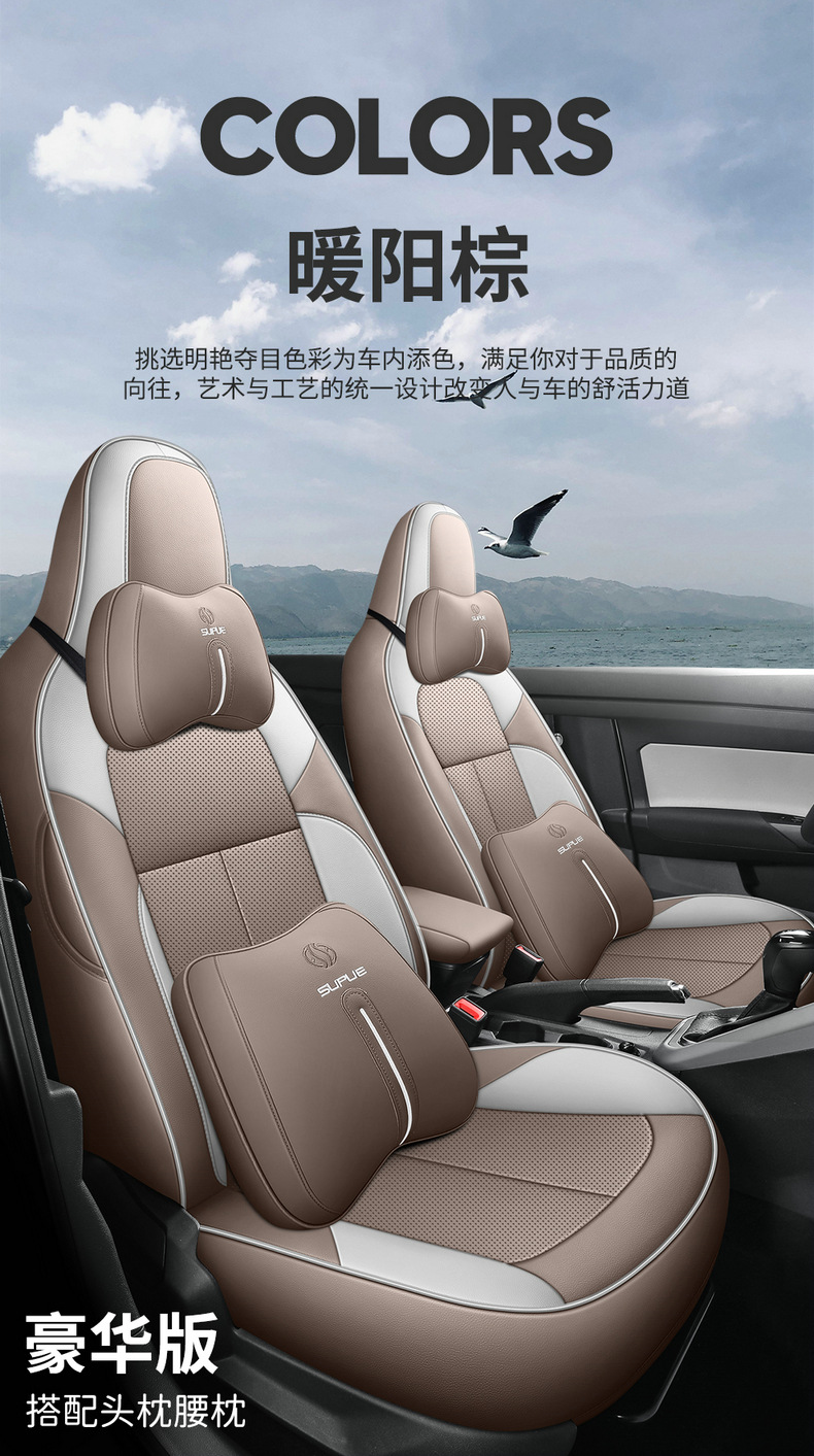 Volkswagen Tuyue Xinrui Special Seat Cover Fully Surrounded Breathable Cushion Tuyue Xinrui Special Four-Season Universal Seat Cover