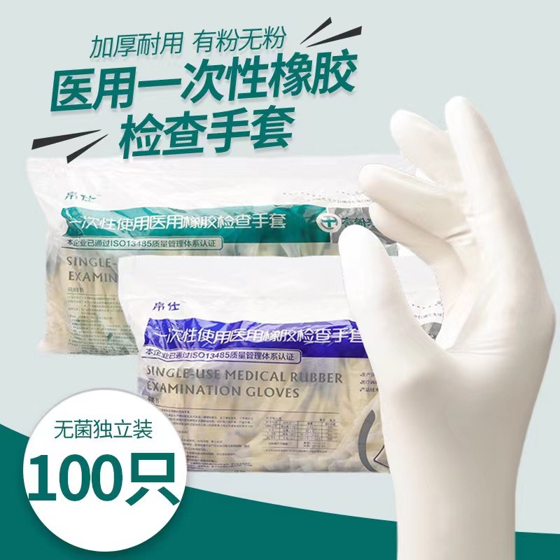 Medical disposable rubber aseptic glove latex doctor surgery surgery…
