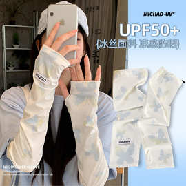 冰袖夏季加大2025手新款冰丝防晒袖套防紫外线男薄款女男宽松