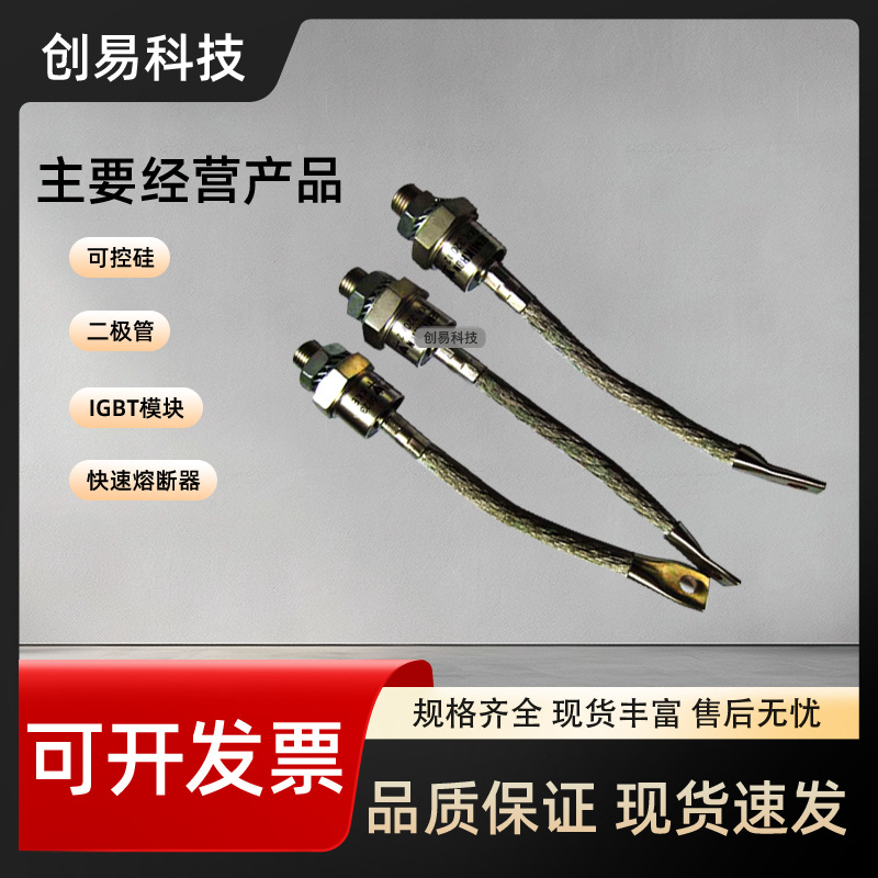 二极管模块SD300C25C SD300C28C SD300C30C SD300C32C现货