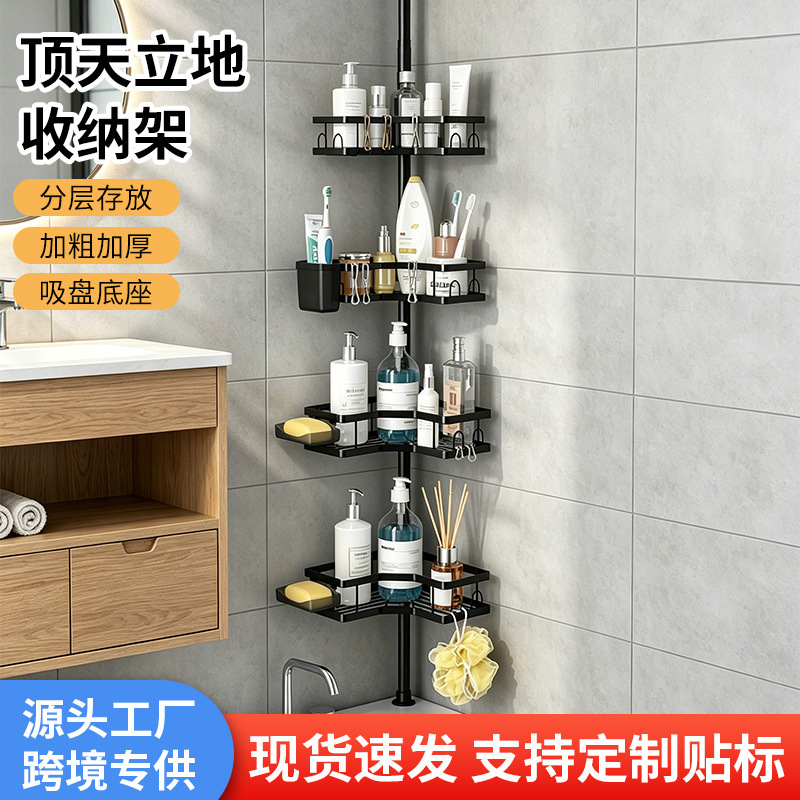 Cross-border freestanding multi-layer bathroom storage rack, no drilling required, extendable corner storage shelf for shower room Cross-border freestanding multi-layer bathroom storage rack, no drilling required, extendable corner storage shelf for shower room