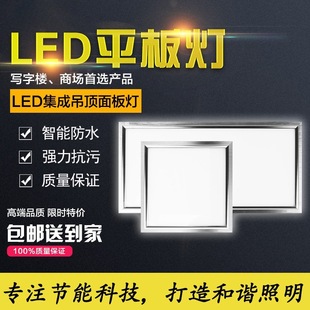 Integrated Ceiling Led Flat Panel Light Kitchen Bathroom Office Aluminum Gusset Light 300*300 Embedded 600*600