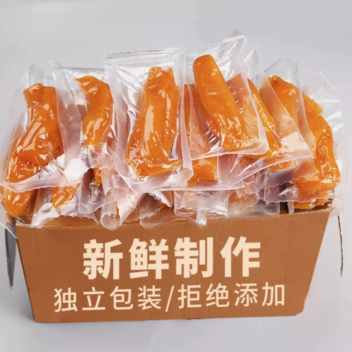原味倒蒸红薯干农家自制无糖精无添加番薯干零脂肪香薯地瓜干零食