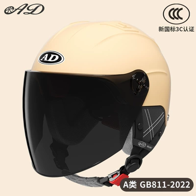 Motosiklet kaskı (dəbilqə) — 3C Certified Men's and Women's - 3c-mocha-color-sun-protection-long-mirror-universal-detachable-ear-protection-for-all-seasons