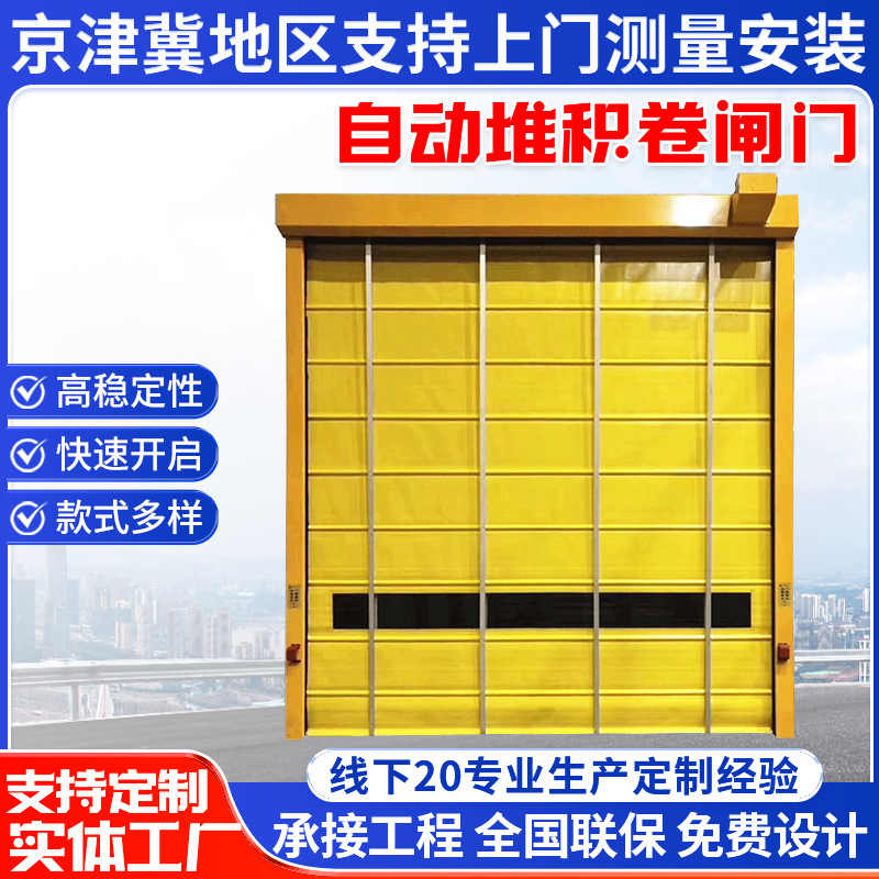 Customized Wholesale Industrial Fast Automatic Stacking Door Hard Yellow Workshop Door Factory Rolling Shutter Door Rolling Shutter Door