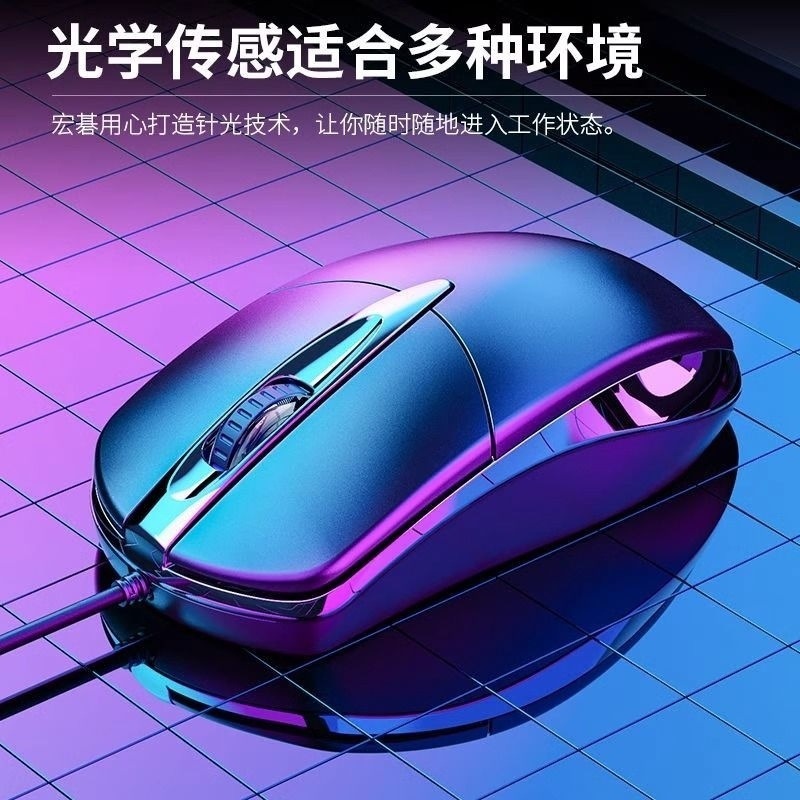 Office Mouse Cheap Mouse Wired Monitoring Design Office Gaming Digital Device USB Interface Universal