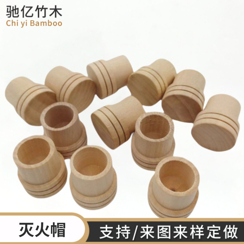 現物は木製の艾条消火帽を供給しています。|undefined