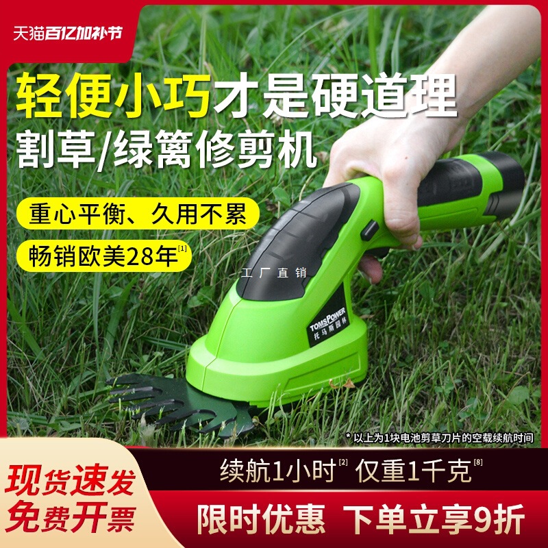 家用小型割草机锂电剪草机神器电动除草绿篱锄草草坪修剪机打草机
