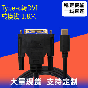 type-c�Ddvi�����D�Ӿ�type-c to dvi 4k�����D�Q����1.8��