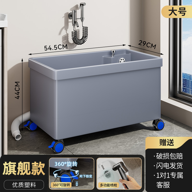 拖把池带扶手移动落地式家用阳台洗拖布池卫生间墩布池子塑料水池|undefined