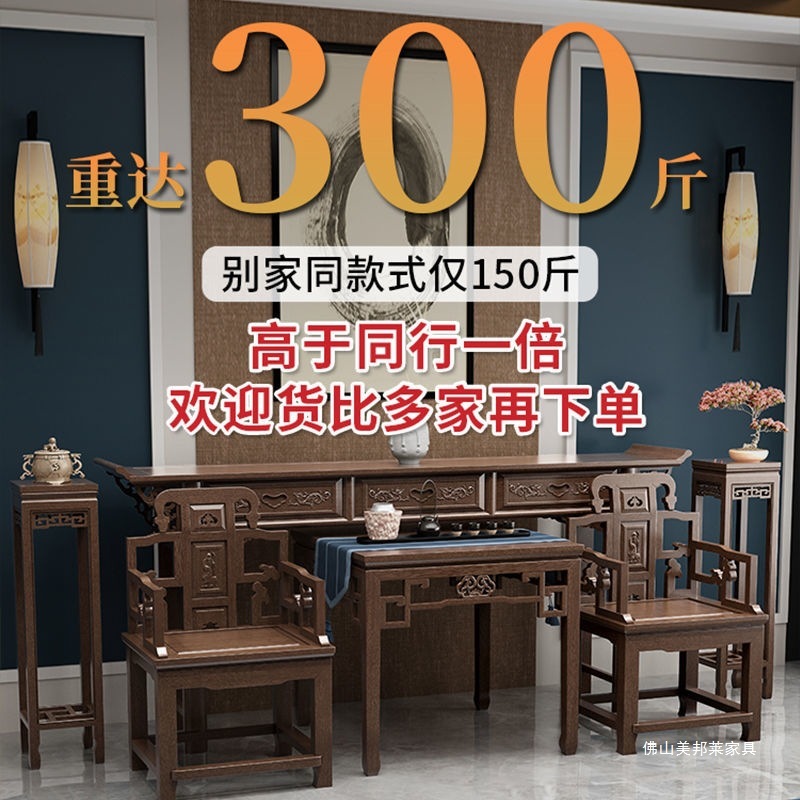 新中式中堂六件套实木正方形八仙桌供桌香案台农村客厅堂屋家具|undefined