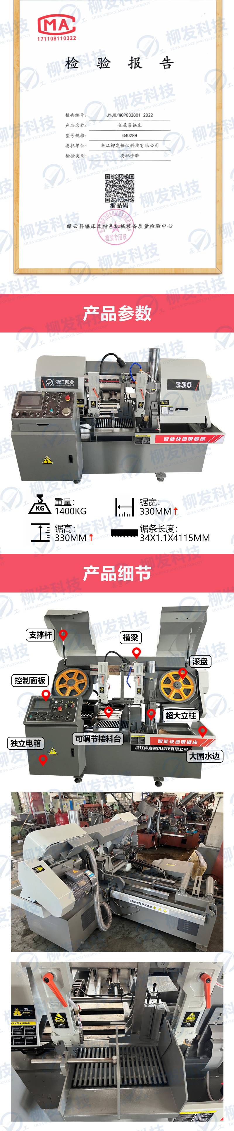 带锯条国产详情页-2022-8