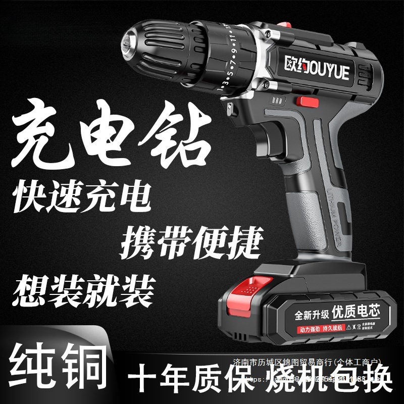 欧约工业级充电锂电电钻冲击钻大功率手电钻家用多功能电动螺丝刀