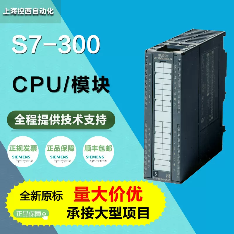 西门子S7-300 6ES7321-1BL00-4AA1  PLC数字量输入模块 全新原装