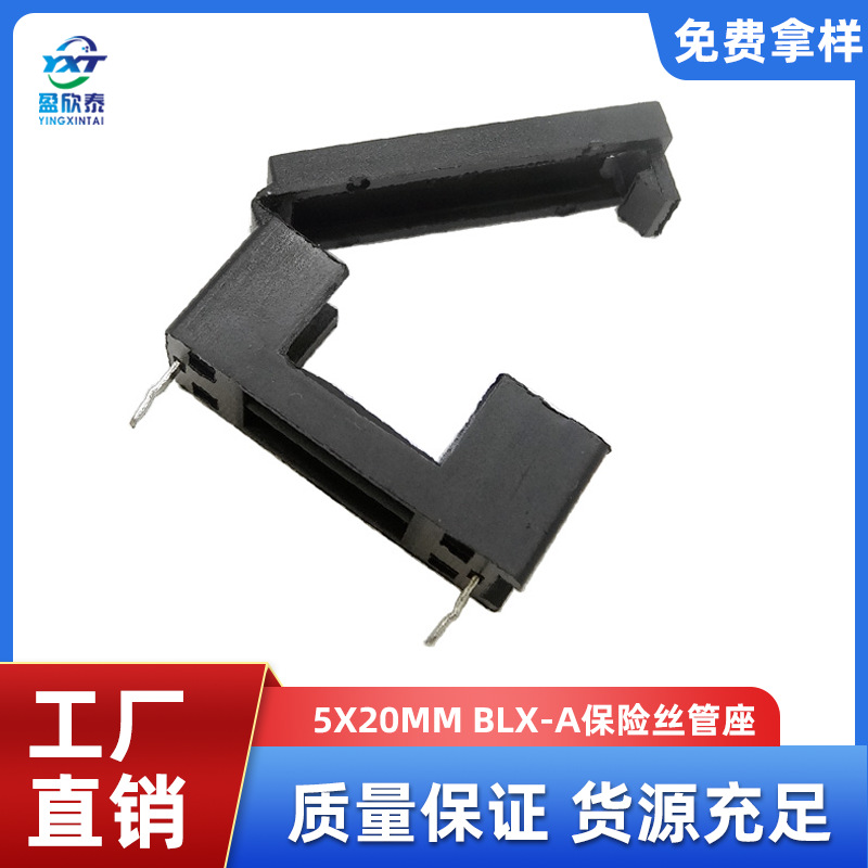 BLX-A型保险丝座 保险管座 5X20 6.3A