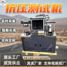 微机控制抗压测试机 混凝土水泥砖瓦岩石陶瓷微机控制抗压测试机