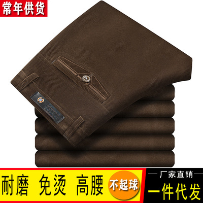 春秋薄款男士灯芯绒裤中老年条绒休闲裤爸爸宽松高腰直筒弹力裤子|ru