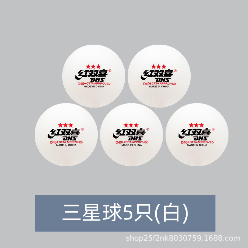 新製品 2025 ダブルハピネス卓球 WTT 競技特別卓球 RS40+ 新素材サムスン特別ボール|undefined