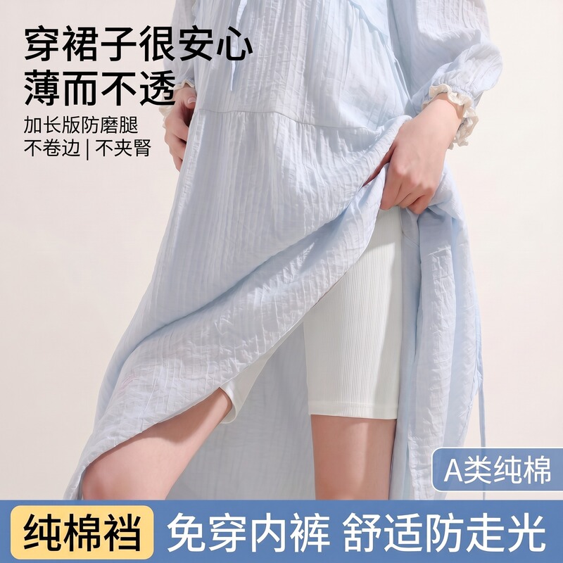Maternity Safety Shorts with Skirt, Pure Cotton Underwear, Two-In-One Leggings, Summer Anti-Exposure, Extended Length, Anti-Chafing Shorts Maternity Safety Shorts with Skirt, Pure Cotton Underwear, Two-In-One Leggings, Summer Anti-Exposure, Extended Length, Anti-Chafing Shorts