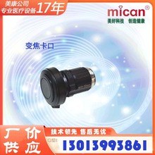 专业生产腹腔镜摄像机系统卡口光学适配器厂家多少钱一个批发价格