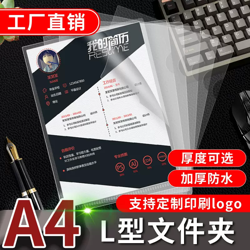 L型文件夹防水保护套批发单片夹 透明单页夹E310收纳文件袋A4