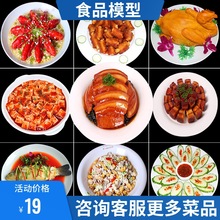 仿真食物食品模型中餐模型炒菜样品菜品美食菜肴展示假菜摄影