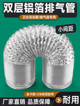 浴霸排气管换气扇排风软管卫生间双层铝箔通风管道抽油烟机排烟管