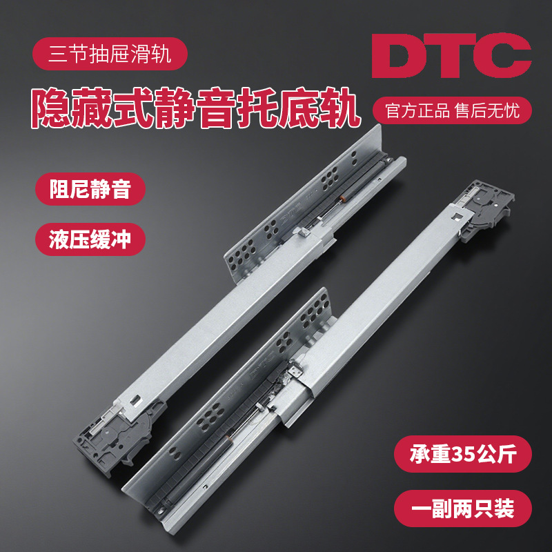 Dtc Dongtai Ss80 Three-Section Fully Pull-Out Bottom Slide Ss10 Hidden Buffer Damping Track Drawer Guide Rail