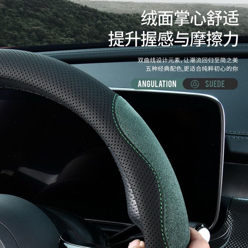 Cross-border leather suede car steering wheel cover sweat-absorbent breathable men's and women's sporty design car ultra-thin handle cover
