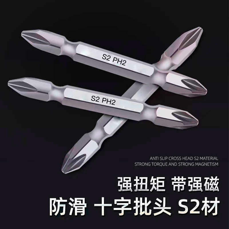 Auténtico destornillador magnético fuerte S2 cabezal de destornillador eléctrico superduro juego de combinación de una palabra cabezal de cruz de doble cabezal alargado