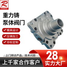 机械设备铝合金铸造铝合金重力铸泵体阀门配件产品加工机械配件