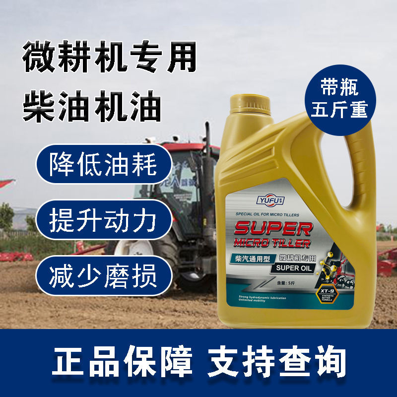 工厂直销全合成专用微耕机发电机三轮拖拉机农用收割机柴油机油