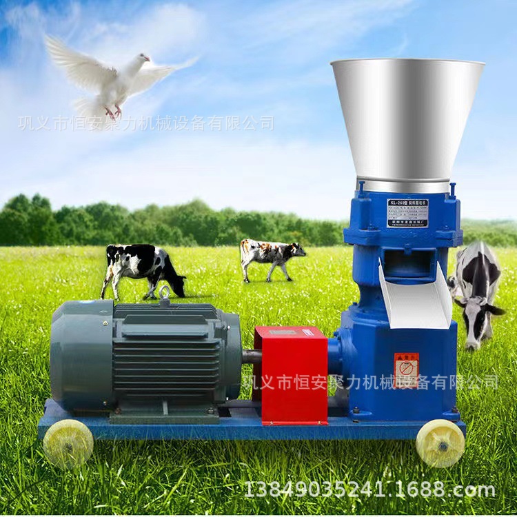 恒安供应小型家用饲料颗粒机 鸡鸭鱼兔猪鸽牛羊饲料机加工机