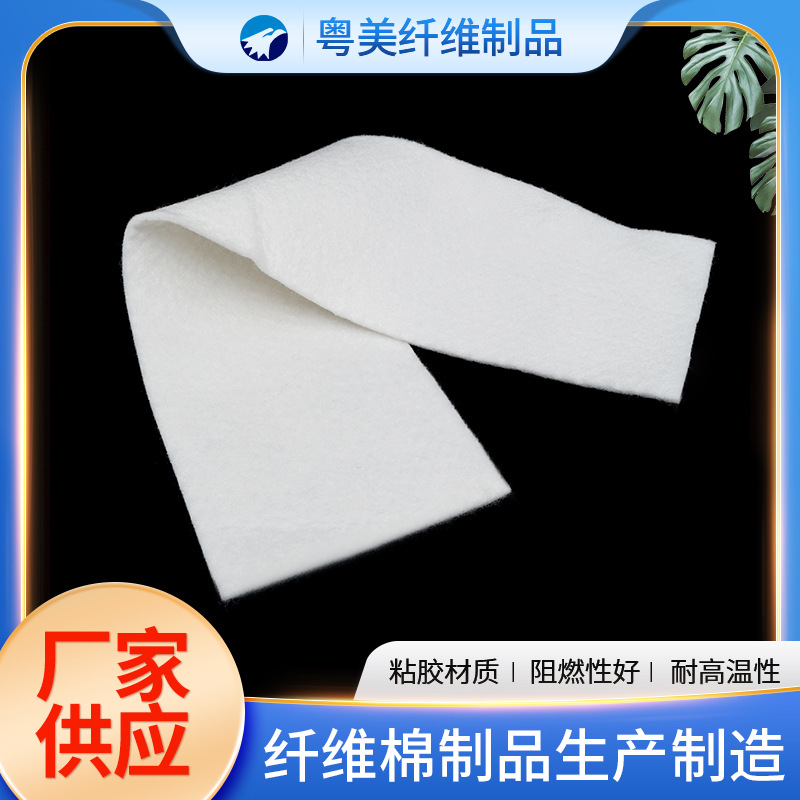 批发耐高温阻燃棉 机电设备管道保温棉 风机过滤防火棉粘胶材质