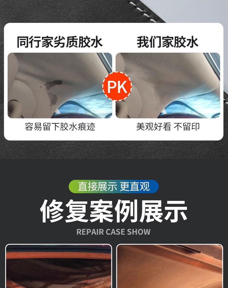 Car roof cloth falling off repair self-adhesive glue repair top car fixed repair roof strong adhesive