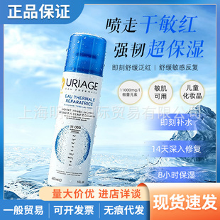 ������Ȫ Uriage��Ч���o��Ȫ�aˮ���F�����澏��y�bˬ�wˮ50ml