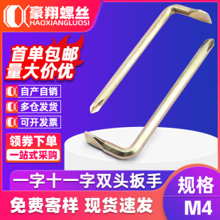One-word 11-word double-headed wrench simple hardware tools small wrench factory wholesale industrial double-headed wrench
