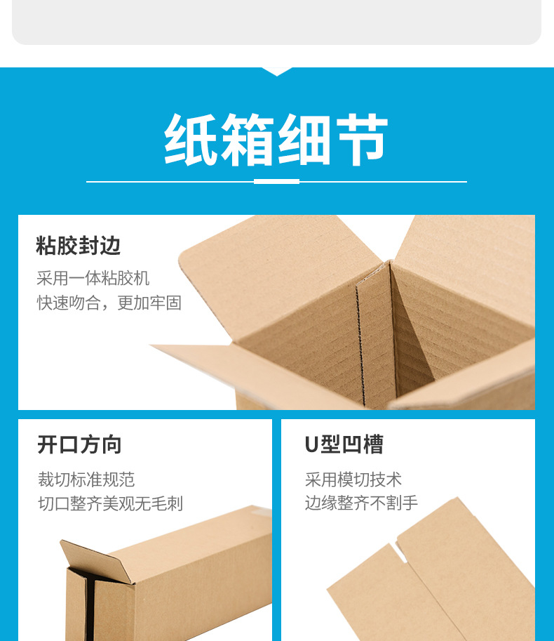 长条纸箱-详情页_10.jpg
