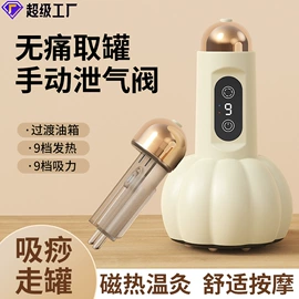 筋膜枪;食品保鲜机;电动刮痧仪