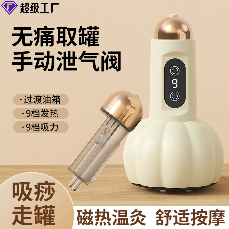 Новое электрическое устройство для баночного массажа для домашнего использования, перезаряжаемая модель, прибор для меридианной терапии, комплексный инструмент для баночного массажа и скребкового массажа.