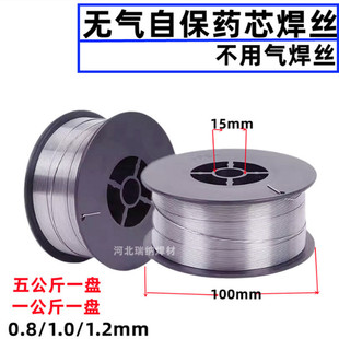 Gasless Self-Shielding Flux-Cored Welding Wire E71T-Gs Flux-Cored Welding Wire Without Gas 1kg 5kg Small Disc Welding Wire 0.8