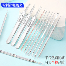 代发粉刺针套装不锈钢粉刺夹细胞夹祛痘5件套黑头暗疮针美容工具