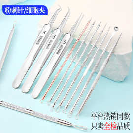 代发粉刺针套装不锈钢粉刺夹细胞夹祛痘5件套黑头暗疮针美容工具
