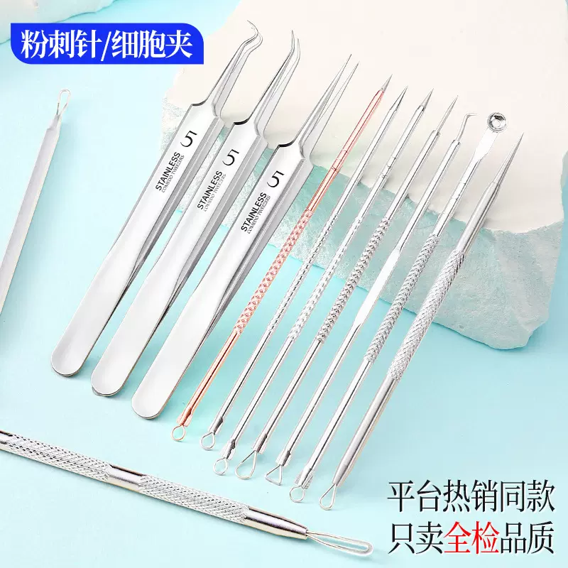 代发粉刺针套装不锈钢粉刺夹细胞夹祛痘5件套黑头暗疮针美容工具