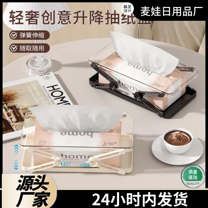 弹簧纸巾盒家用客厅茶几可伸缩纸巾收纳盒自动升降床头湿巾抽纸盒|undefined